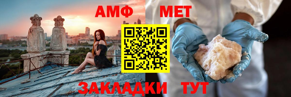 АМФ Premium Еманжелинск