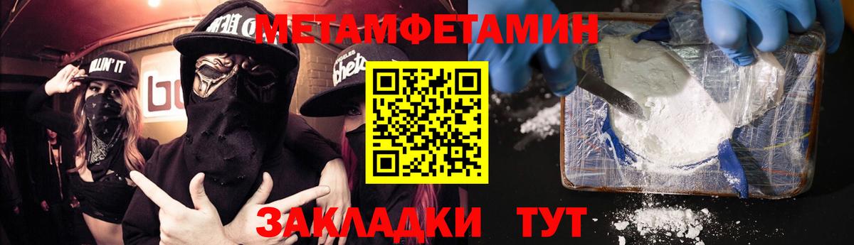Еманжелинск  Вход с VPN  Альфа ПВП СОЛЬ   Мефедрон кристаллы  МАРИХУАНА  КОКАИН  ГАШ  Метамфетамин 