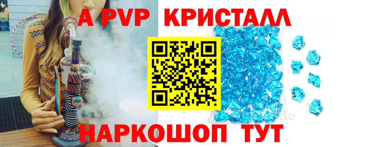 А ПВП мука Еманжелинск
