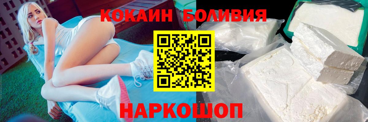 КОКАИН  Cocaine Колумбийский  Вход с VPN  Еманжелинск  COCAIN 99% 