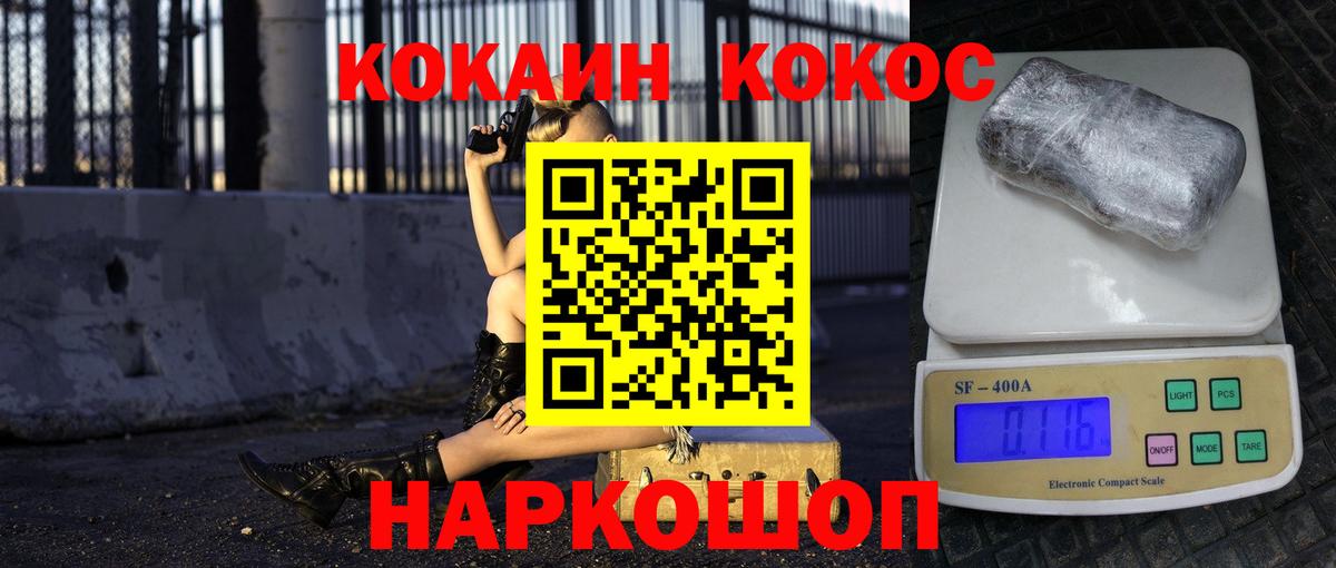 COCAIN 98% Еманжелинск