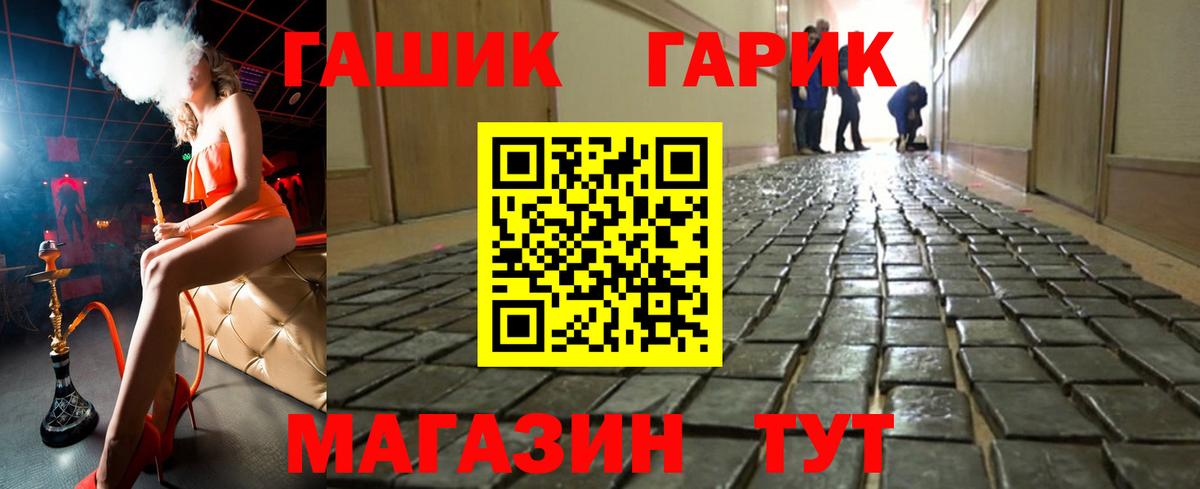 Еманжелинск  Гашиш гашик  ГАШИШ hashish  Вход с VPN 