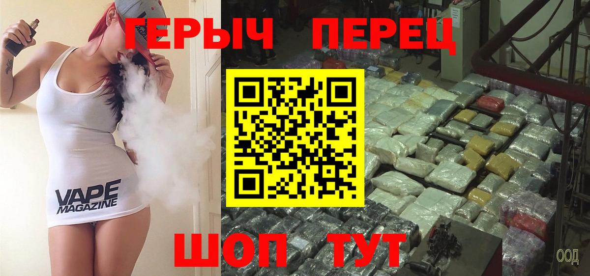Еманжелинск  Героин VHQ  Вход с VPN 