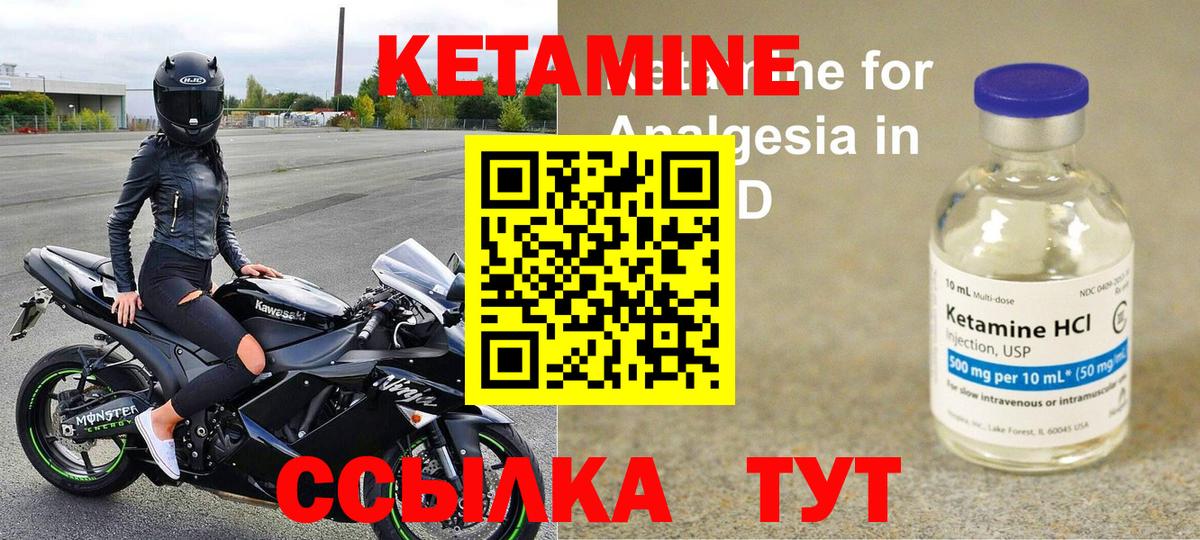 Кетамин VHQ  Вход с VPN  Еманжелинск 