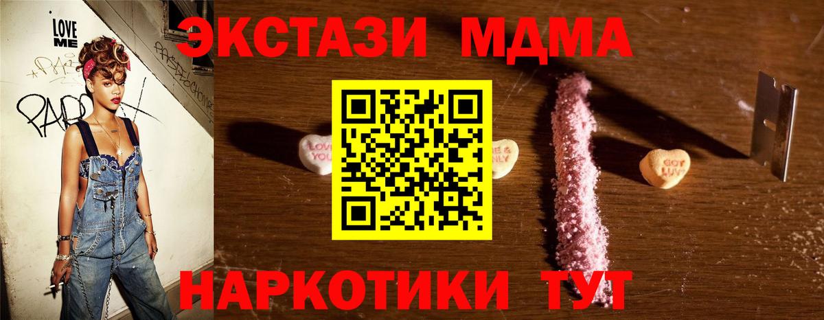 MDMA Molly Еманжелинск