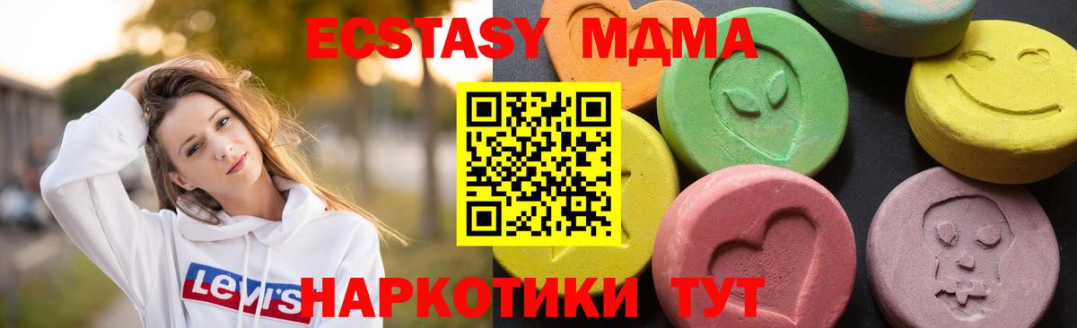 MDMA Molly  МДМА кристаллы  Вход с VPN  Еманжелинск 