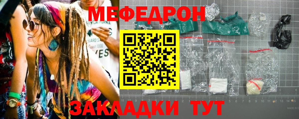 Еманжелинск  Меф  Вход с VPN  Меф VHQ  Меф 