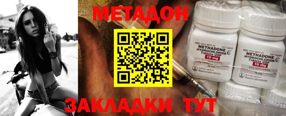 Метадон белоснежный  ОМГ ОМГ онион  МЕТАДОН белоснежный  Еманжелинск  Вход с VPN 