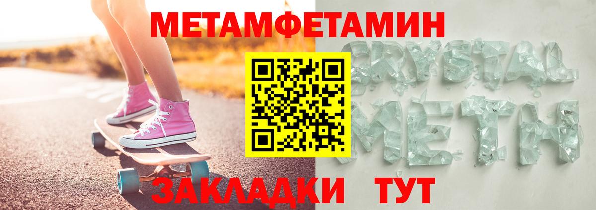 Первитин кристалл Еманжелинск
