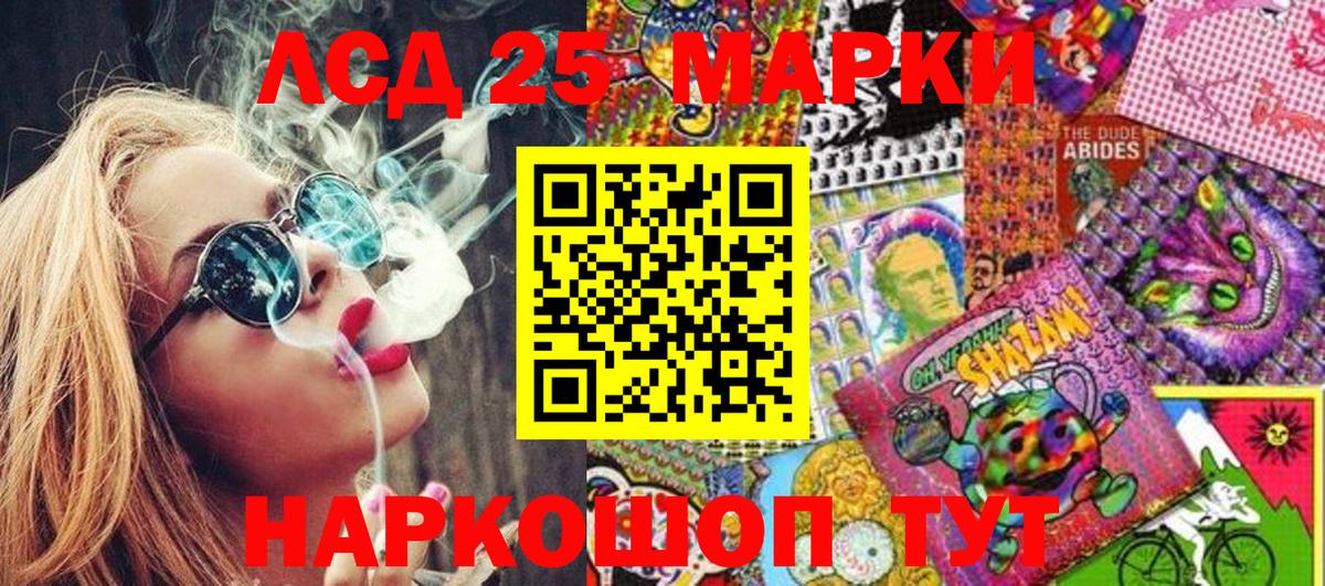 Еманжелинск  Наркотические марки 1,5мг  Наркотические марки 1,5мг  Вход с VPN 