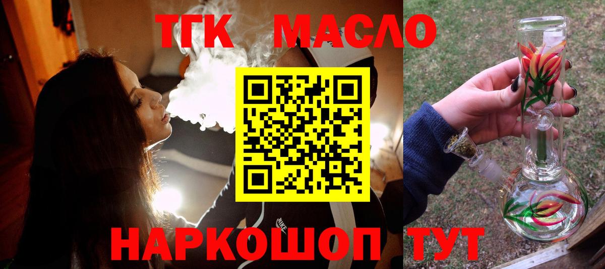 ТГК вейп с тгк  Вход с VPN  Еманжелинск 