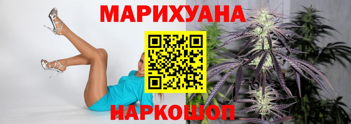 Канабис Bruce Banner  Марихуана Bruce Banner  Бошки Шишки план  Вход с VPN  Канабис планчик  Еманжелинск 